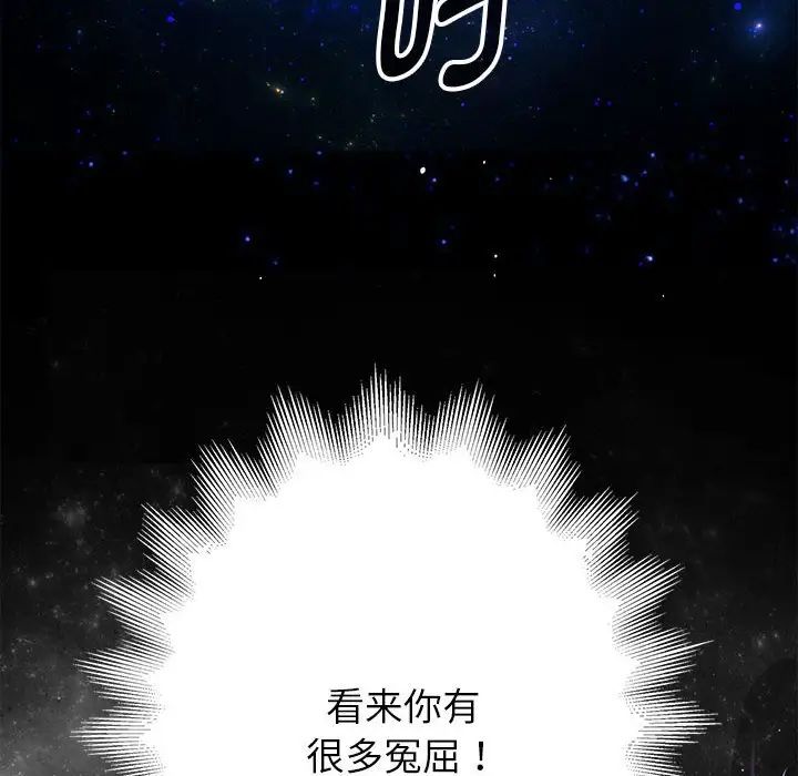 重生之长枪无敌-第1章-图片232