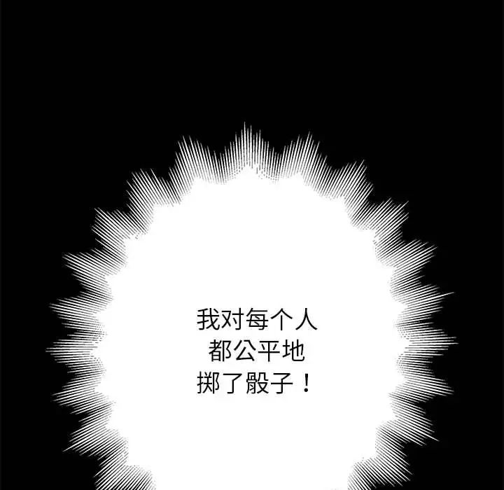 重生之长枪无敌-第1章-图片237
