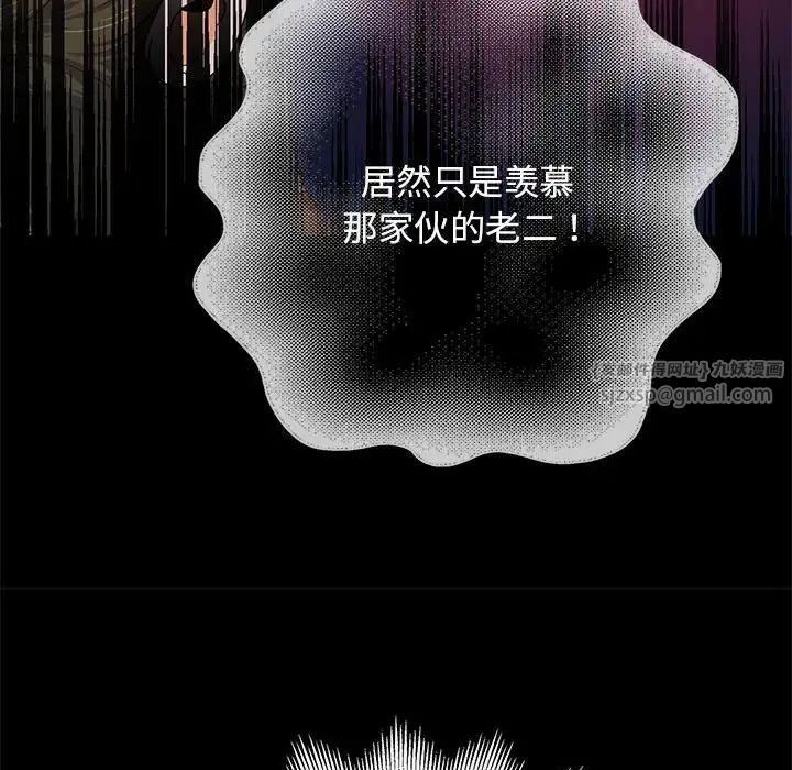 重生之长枪无敌-第1章-图片258
