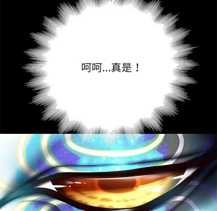 重生之长枪无敌 - 第1話259.jpg,重生之长枪无敌 - 第1話259,重生之长枪无敌 - 第1話