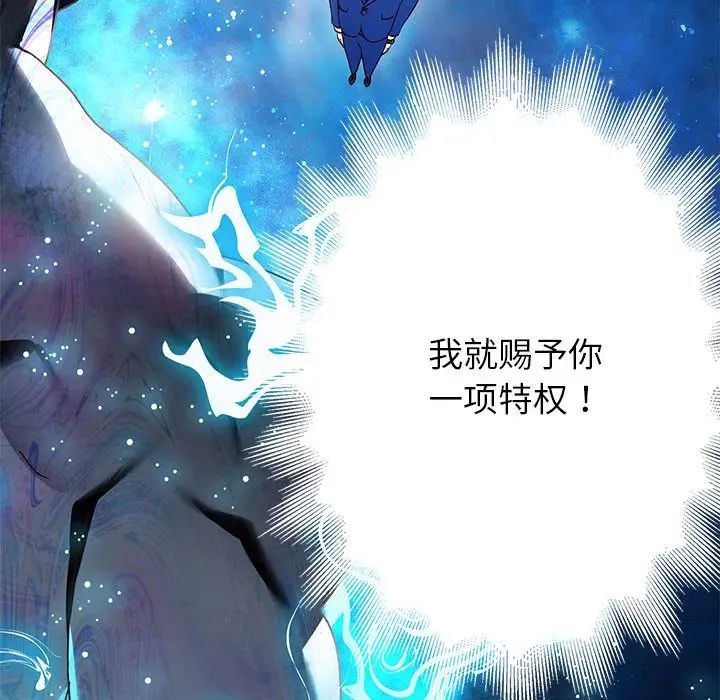 重生之长枪无敌 - 第1話262.jpg,重生之长枪无敌 - 第1話262,重生之长枪无敌 - 第1話