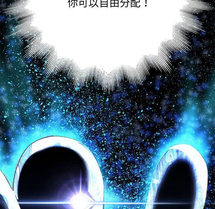 重生之长枪无敌-第1章-图片267