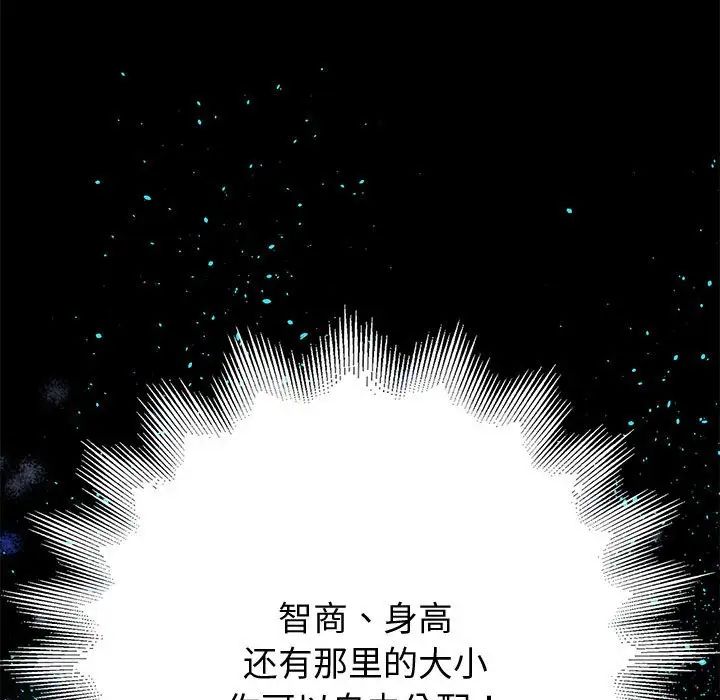 重生之长枪无敌 - 第1話266.jpg,重生之长枪无敌 - 第1話266,重生之长枪无敌 - 第1話