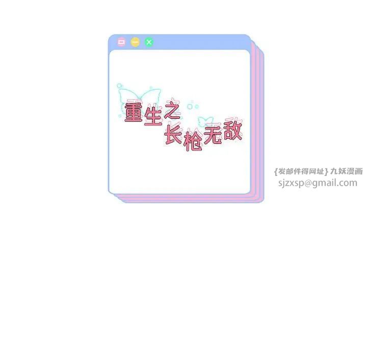 重生之长枪无敌 - 第1話282.jpg,重生之长枪无敌 - 第1話282,重生之长枪无敌 - 第1話