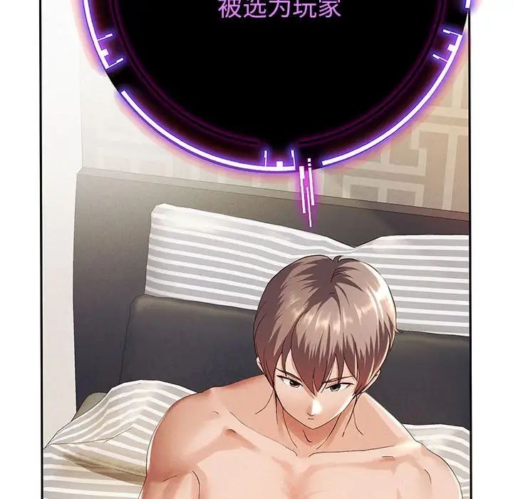 重生之长枪无敌第2话