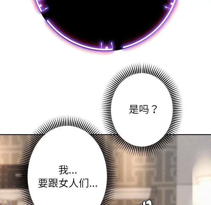 重生之长枪无敌第2话