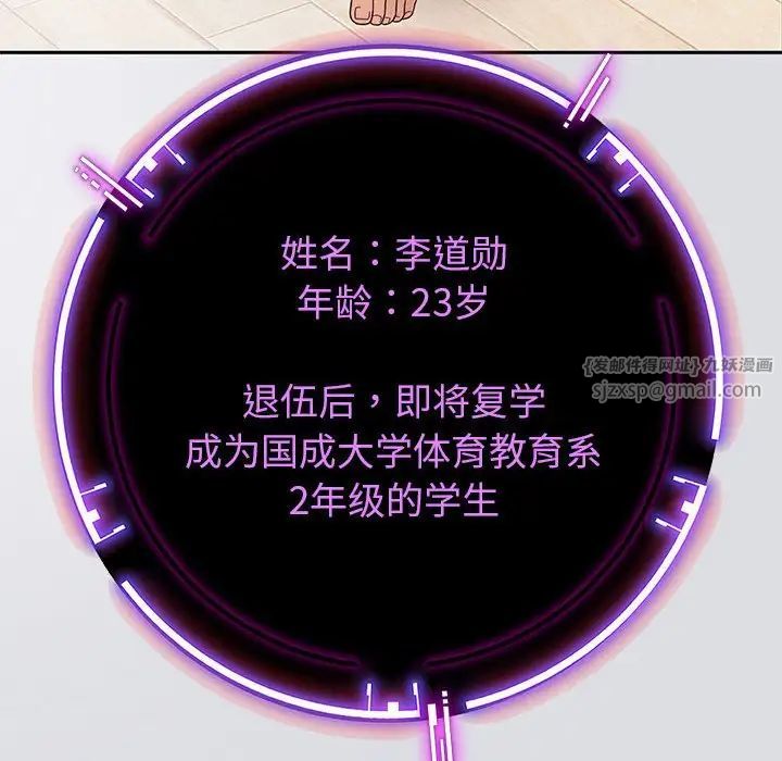 重生之长枪无敌第2话