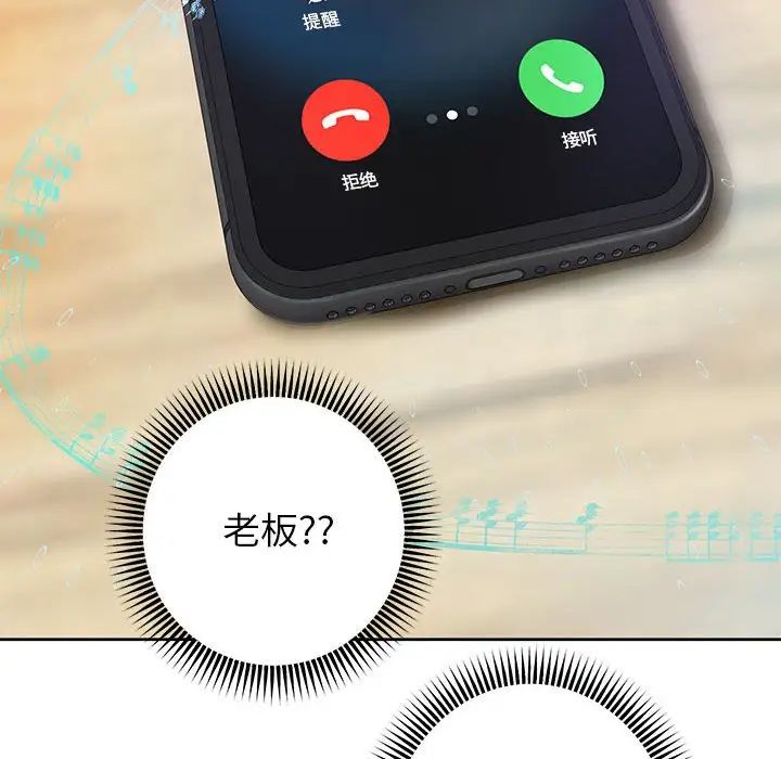 重生之长枪无敌第2话