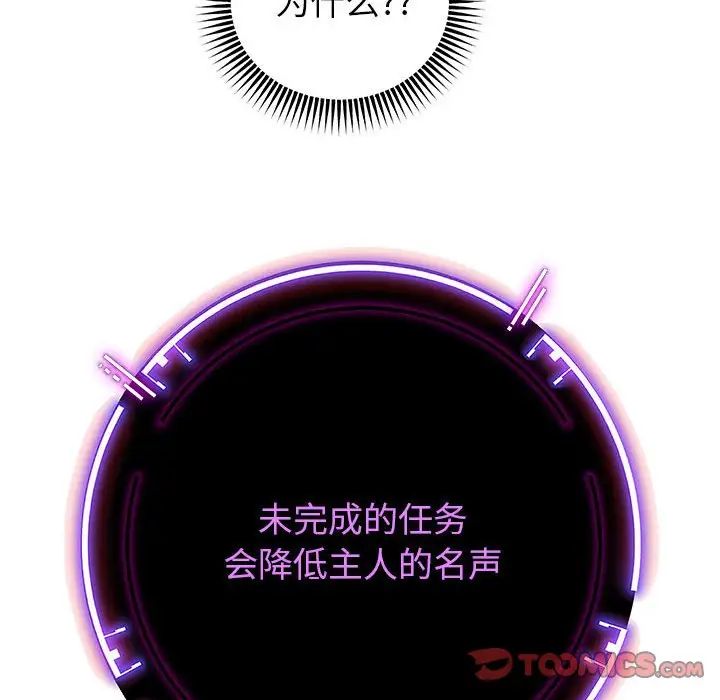 重生之长枪无敌第2话