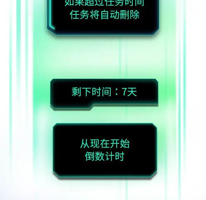 重生之长枪无敌第2话