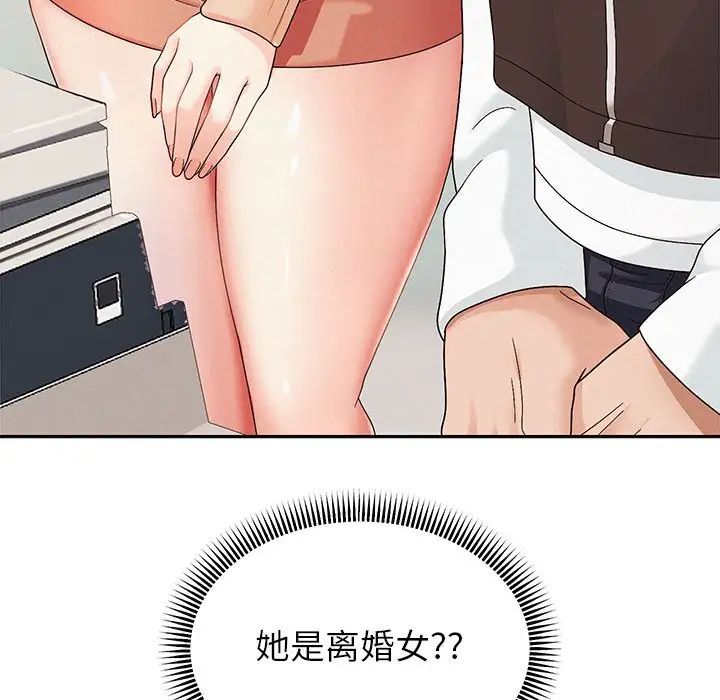 重生之长枪无敌第2话