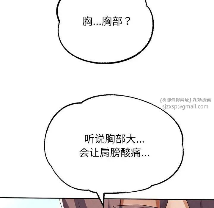 重生之长枪无敌第3话