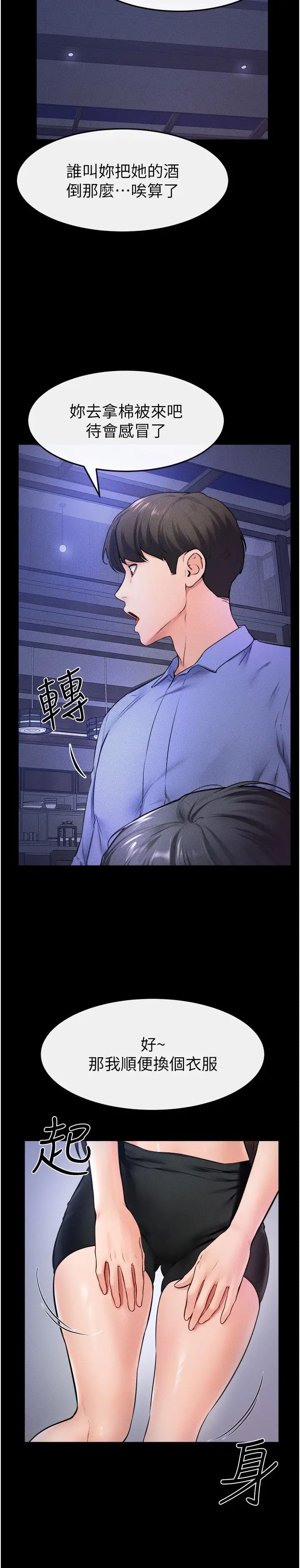 继母与继姐第22話-哥,我也要抱抱