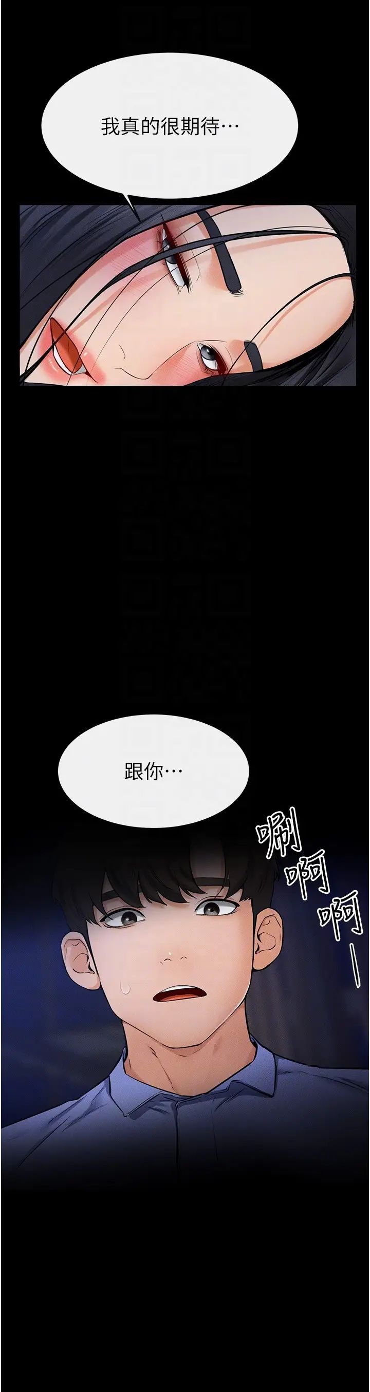 继母与继姐第22話-哥,我也要抱抱