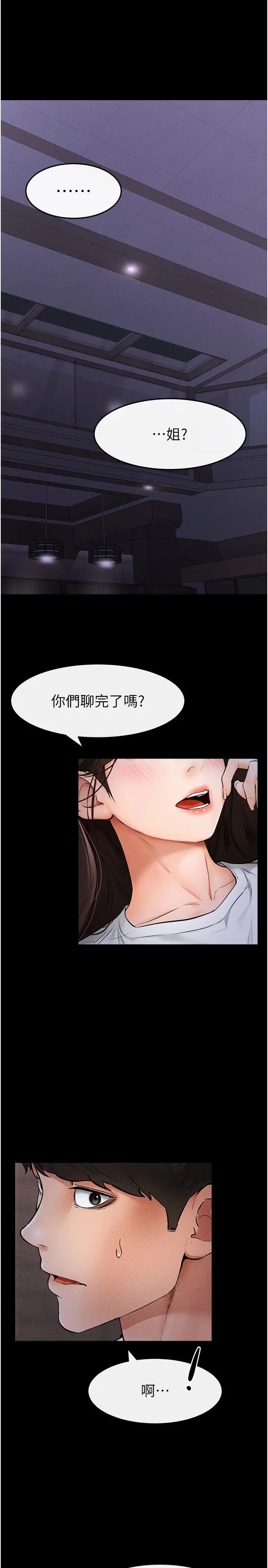 继母与继姐第22話-哥,我也要抱抱
