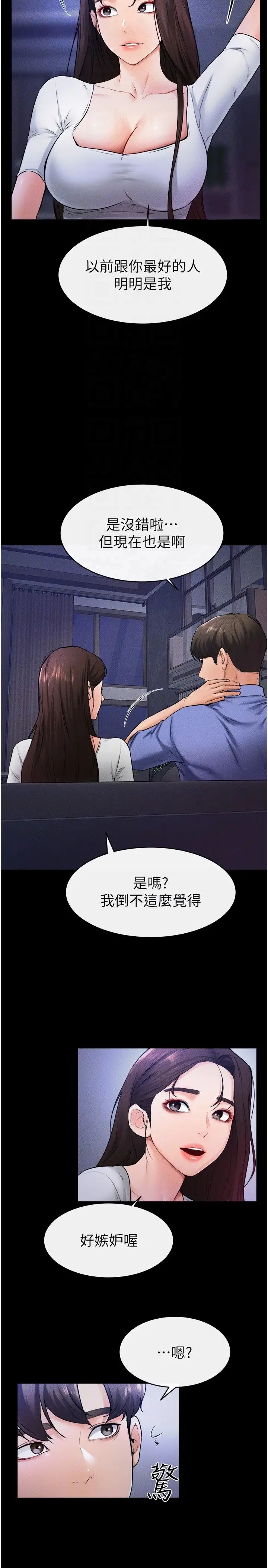 继母与继姐第22話-哥,我也要抱抱