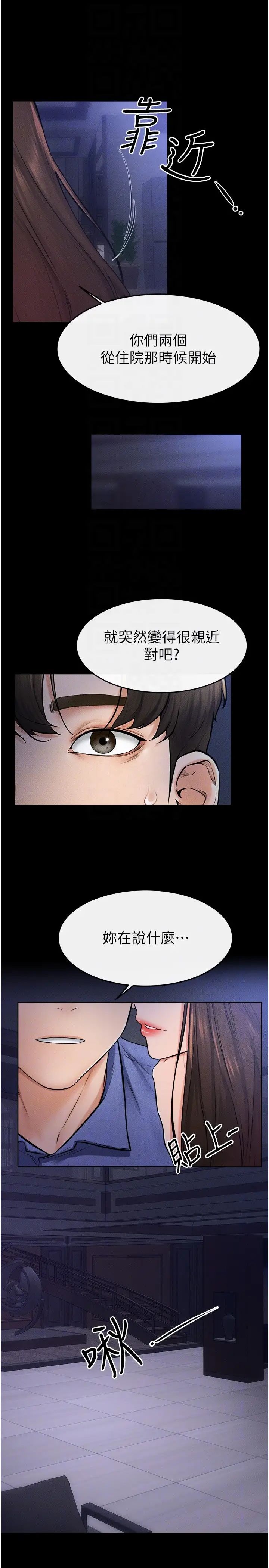继母与继姐第22話-哥,我也要抱抱