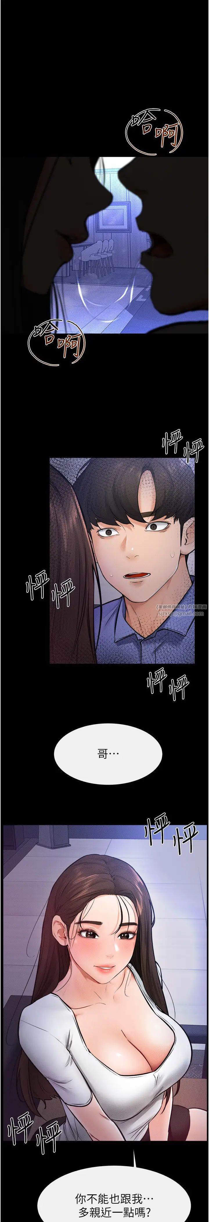 继母与继姐第22話-哥,我也要抱抱