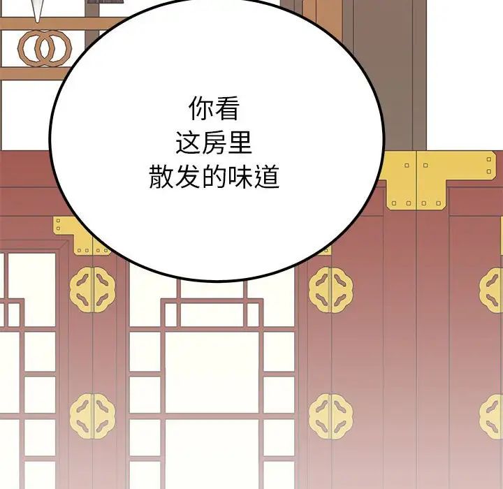 毒酒第14話
