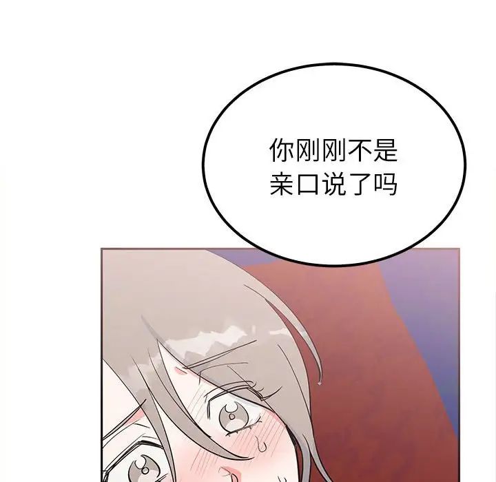 毒酒第14話