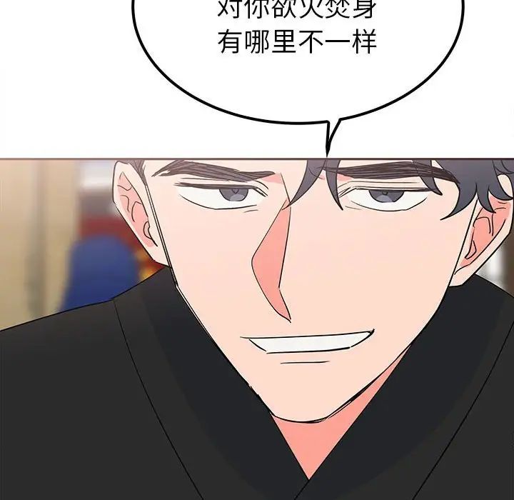 毒酒第14話