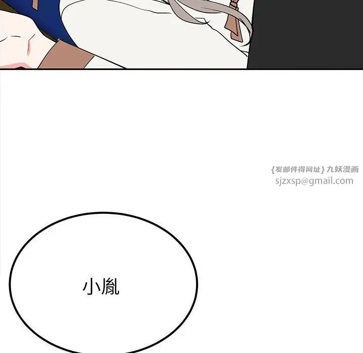 毒酒第14話