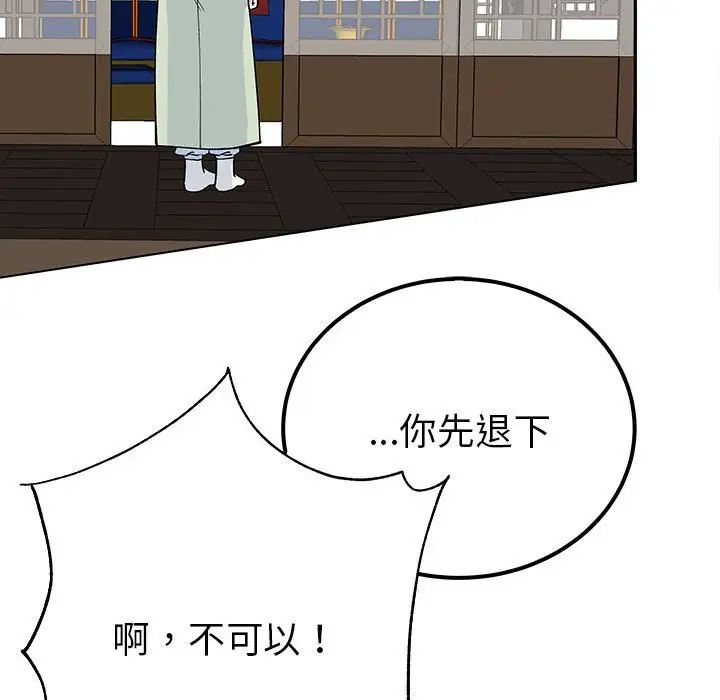 毒酒第14話
