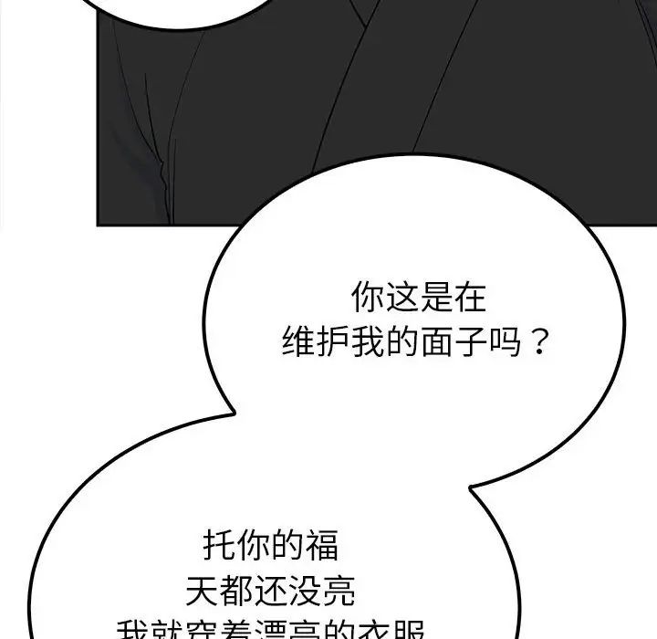 毒酒第14話