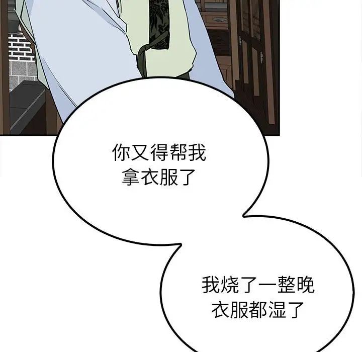 毒酒第14話
