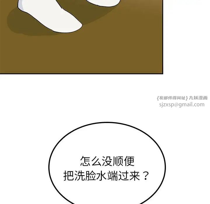 毒酒第14話