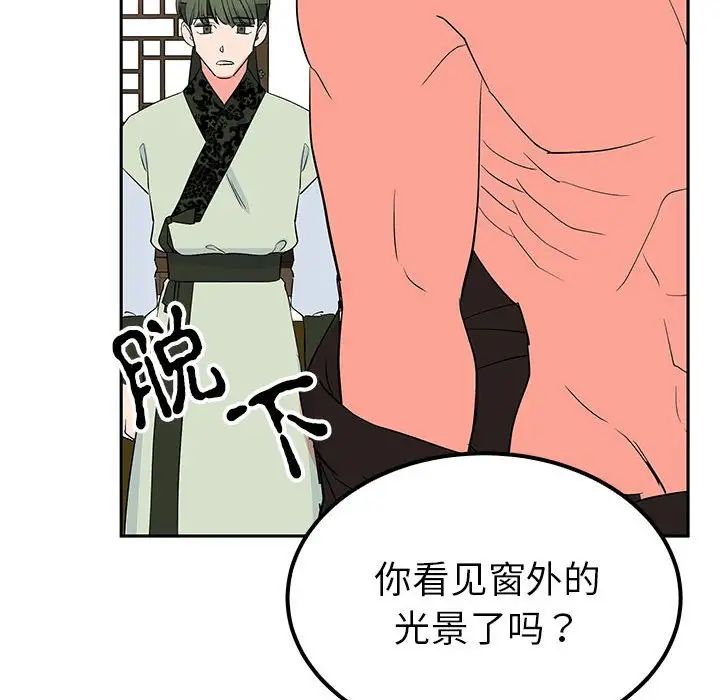 毒酒第14話