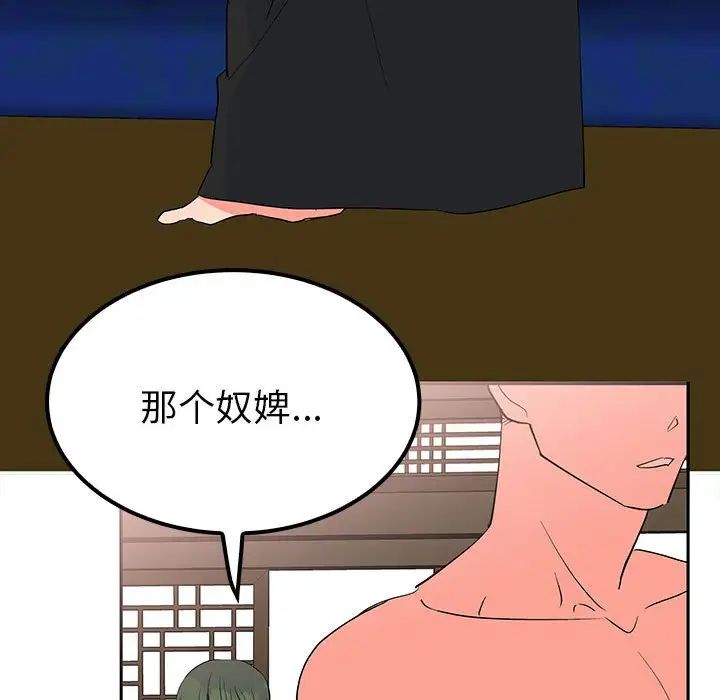 毒酒第14話