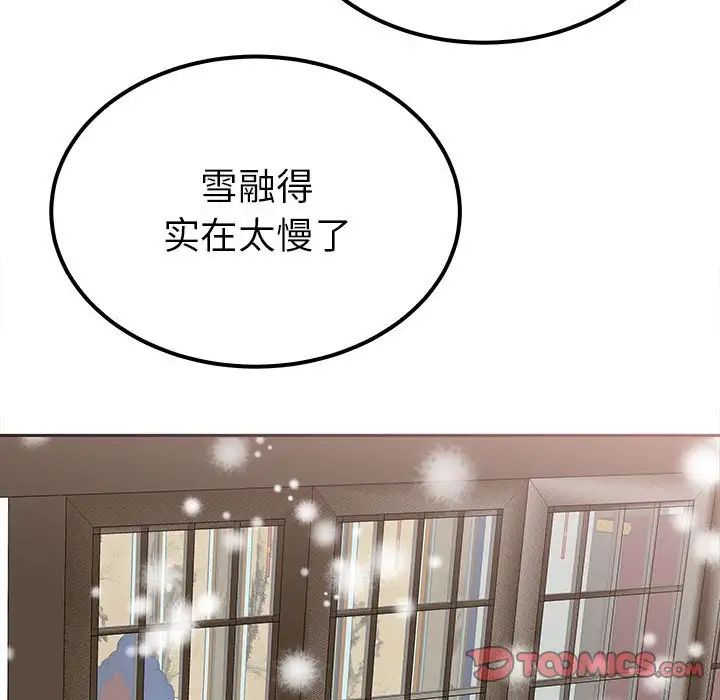 毒酒第14話