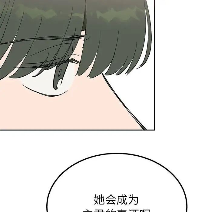 毒酒第14話