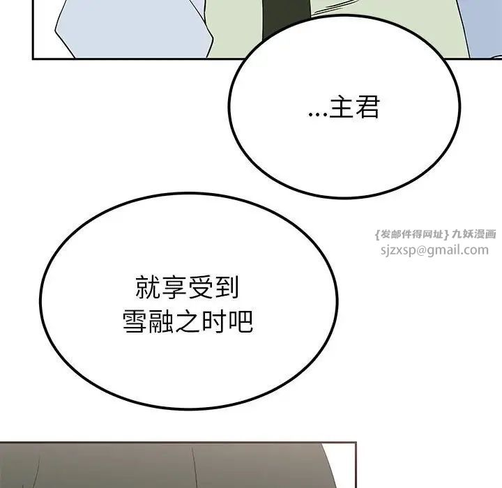 毒酒第14話
