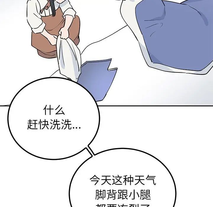 毒酒第14話