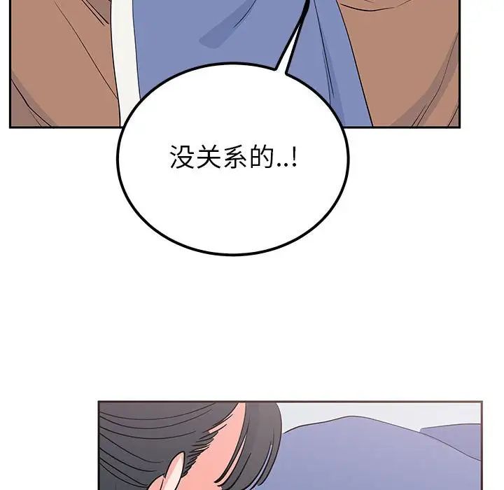 毒酒第14話