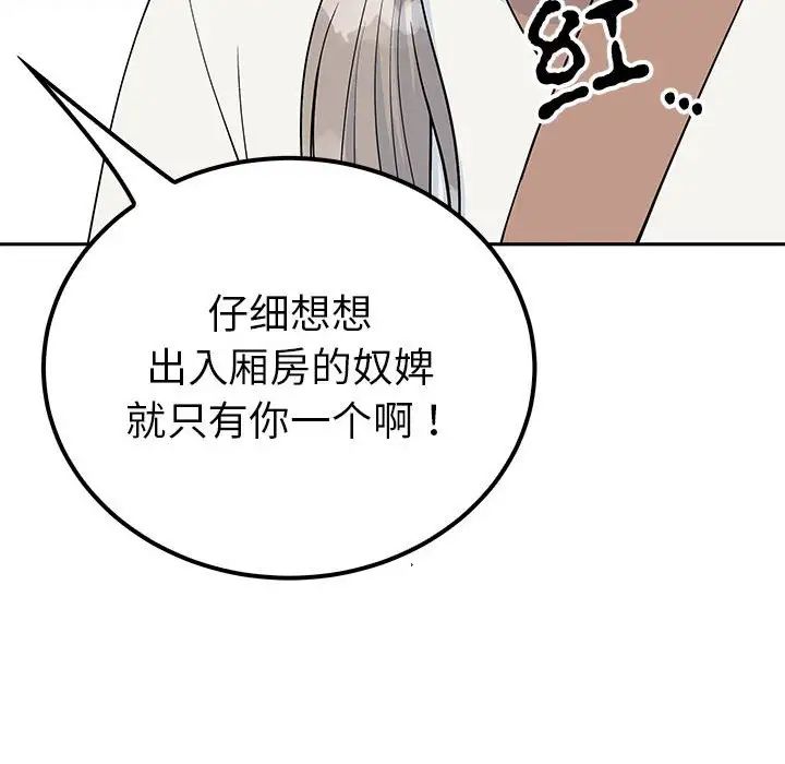 毒酒第14話