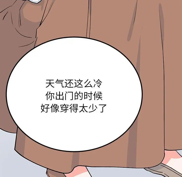 毒酒第14話