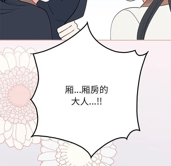 毒酒第14話