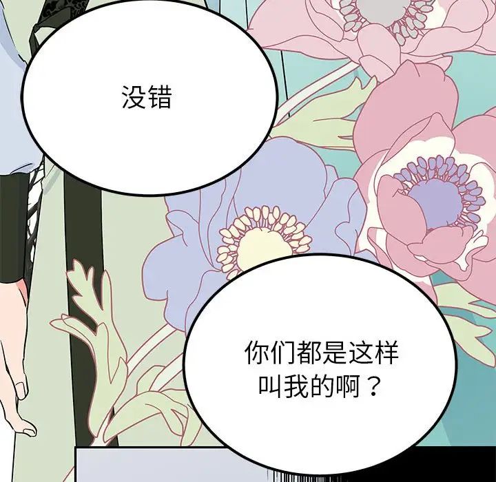 毒酒第14話