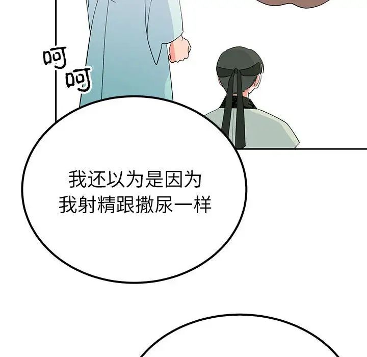 毒酒第14話