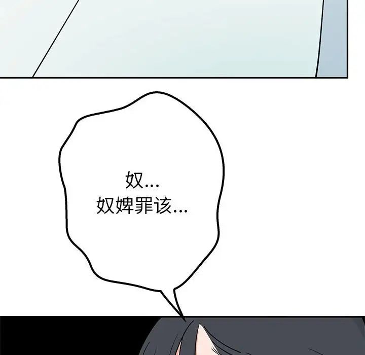 毒酒第14話