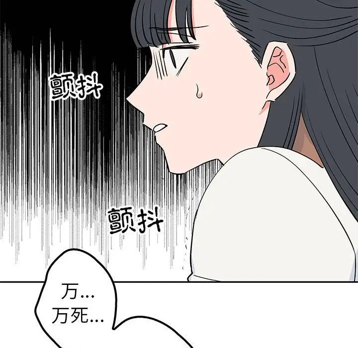 毒酒第14話