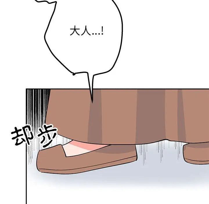 毒酒第14話