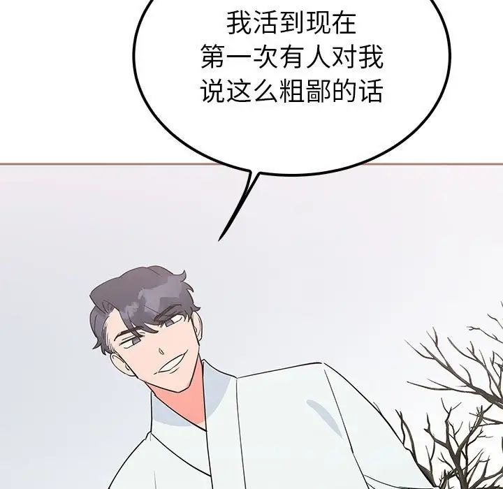毒酒第14話