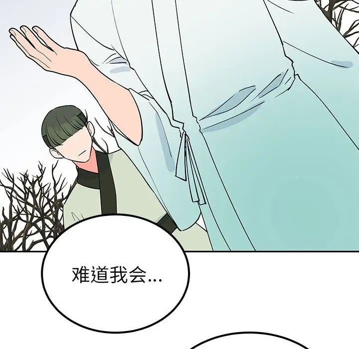 毒酒第14話