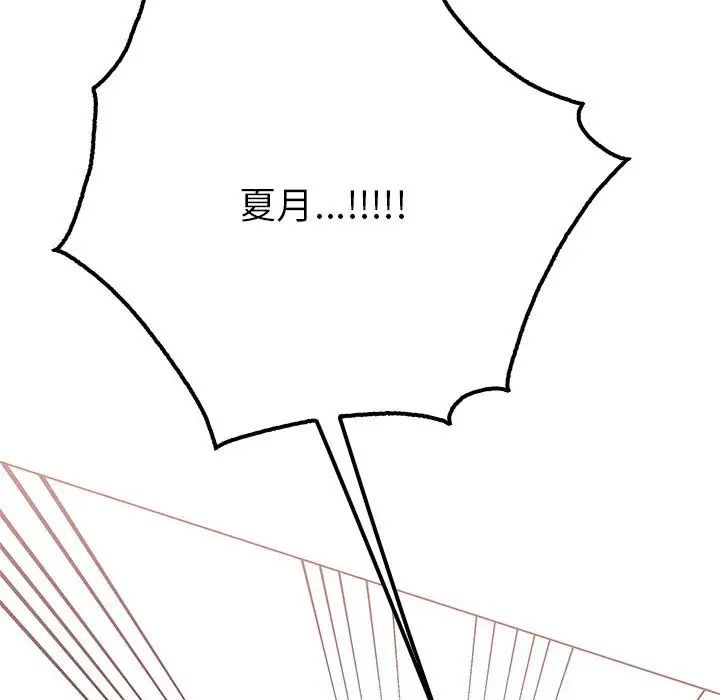 毒酒第14話