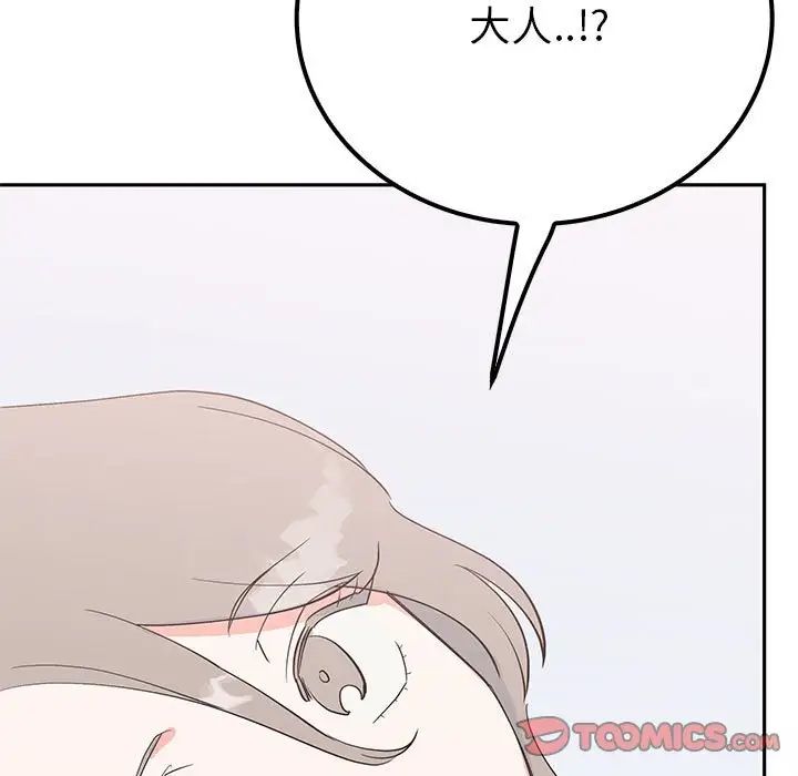 毒酒第14話