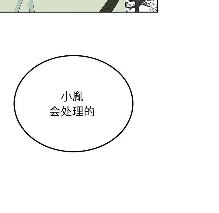 毒酒第14話